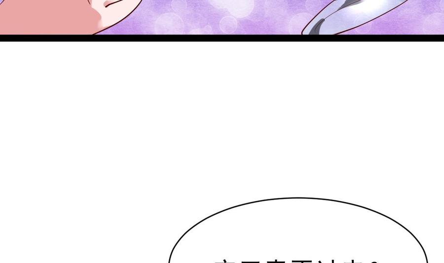 Rebirth of the Eternal Cultivator Ch.59 p10