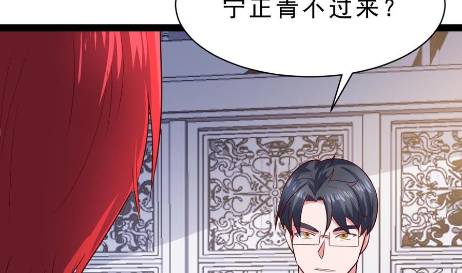Rebirth of the Eternal Cultivator Ch.59 p11