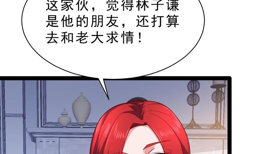 Rebirth of the Eternal Cultivator Ch.59 p14