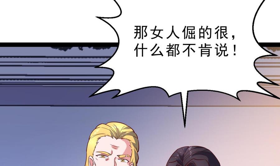 Rebirth of the Eternal Cultivator Ch.59 p22