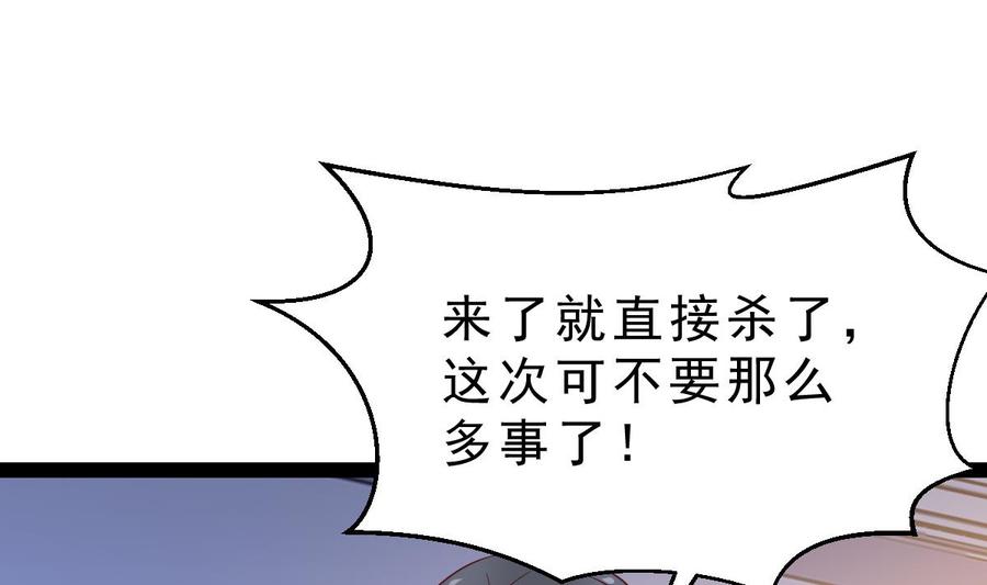 Rebirth of the Eternal Cultivator Ch.59 p28