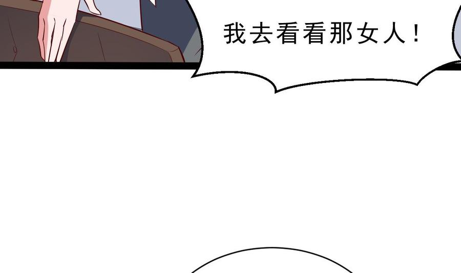 Rebirth of the Eternal Cultivator Ch.59 p31