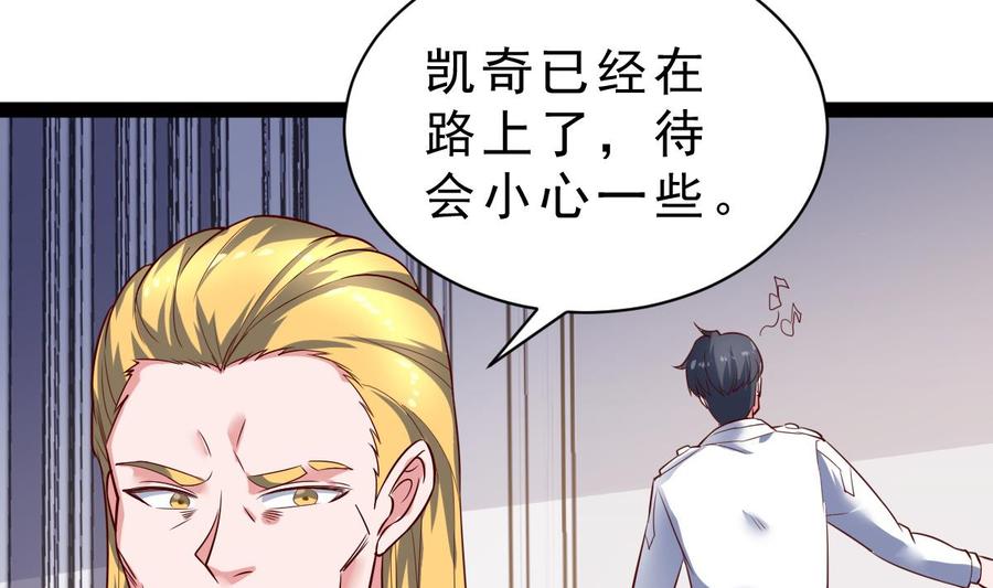Rebirth of the Eternal Cultivator Ch.59 p32