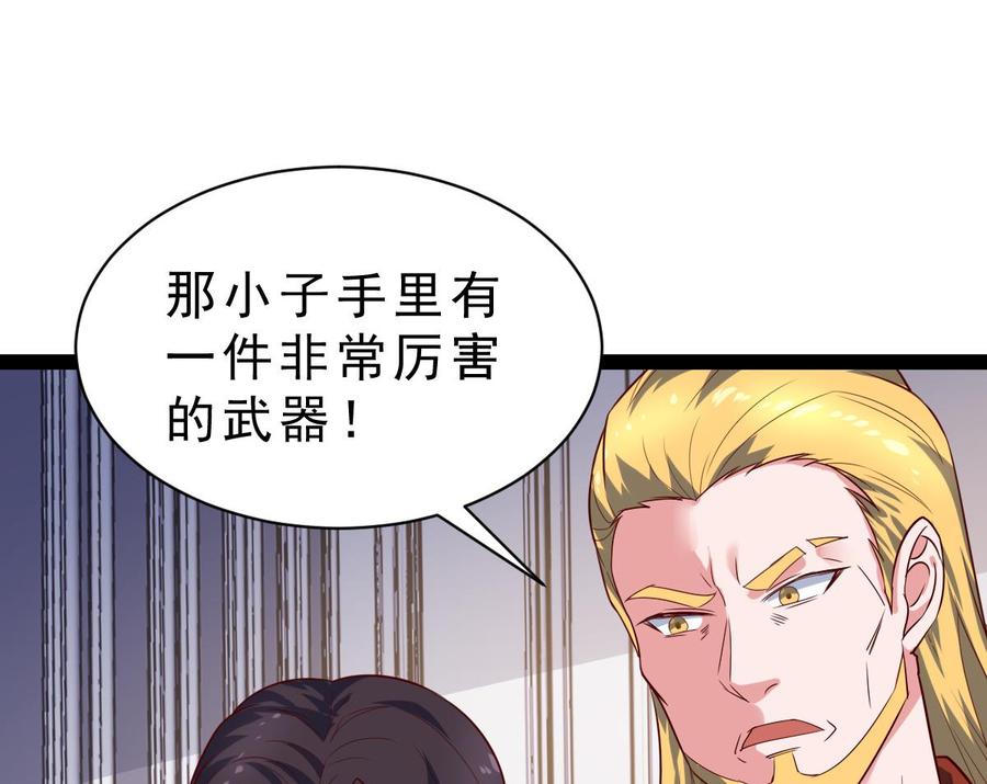 Rebirth of the Eternal Cultivator Ch.59 p34
