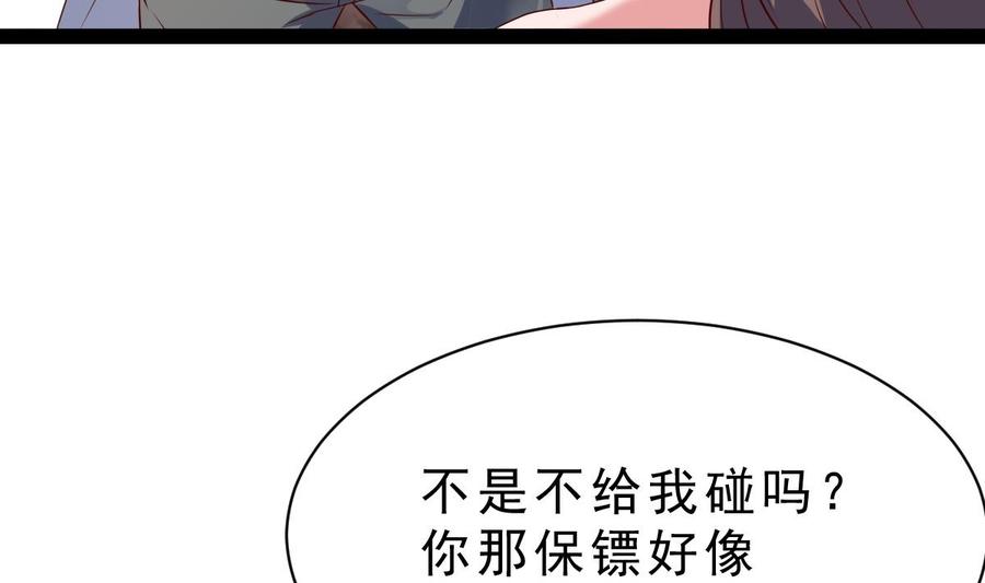 Rebirth of the Eternal Cultivator Ch.59 p46
