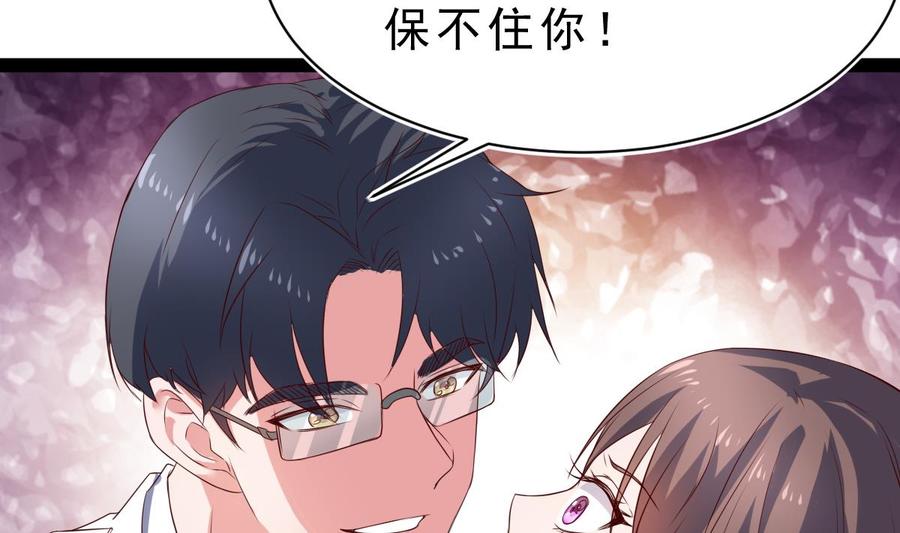 Rebirth of the Eternal Cultivator Ch.59 p47