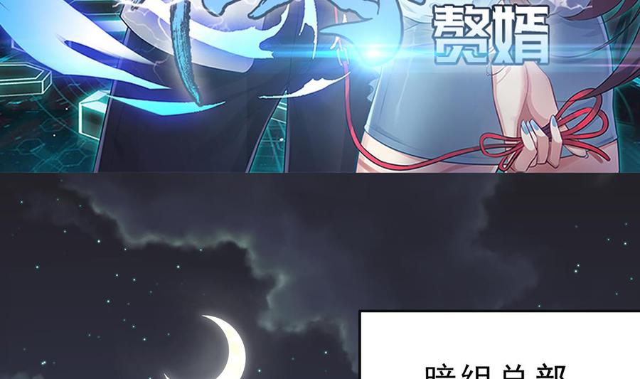 Rebirth of the Eternal Cultivator Ch.59 p5