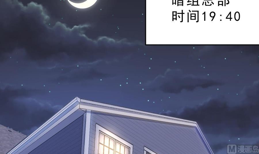 Rebirth of the Eternal Cultivator Ch.59 p6