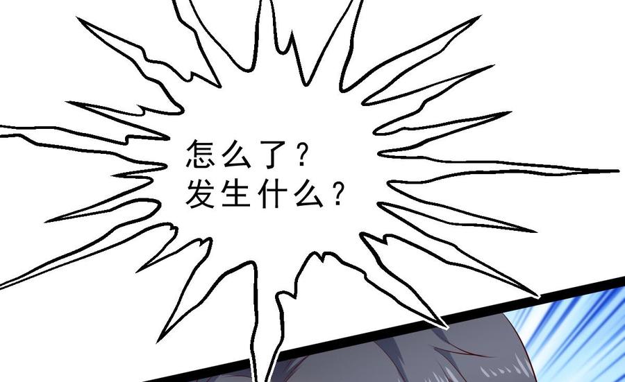 Rebirth of the Eternal Cultivator Ch.59 p64