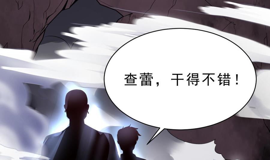 Rebirth of the Eternal Cultivator Ch.59 p67