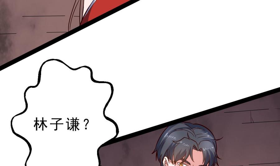 Rebirth of the Eternal Cultivator Ch.59 p79