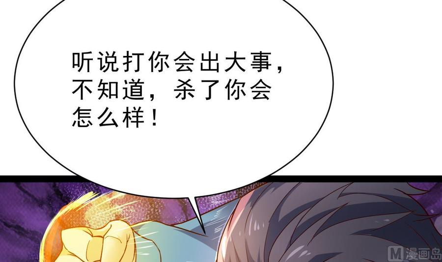 Rebirth of the Eternal Cultivator Ch.59 p84