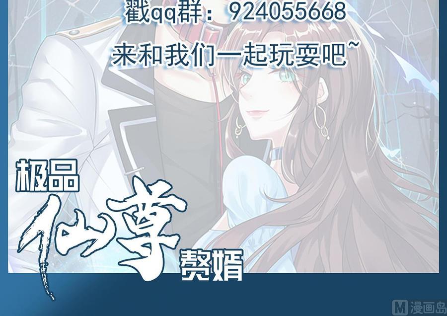Rebirth of the Eternal Cultivator Ch.59 p93
