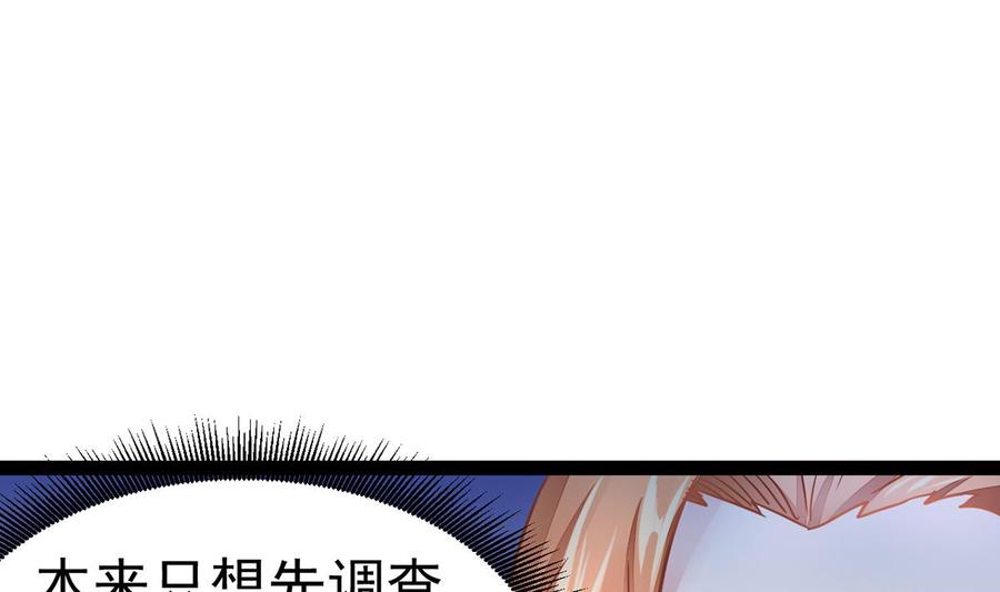 Rebirth of the Eternal Cultivator Ch.6 p11