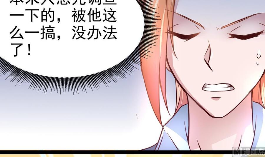 Rebirth of the Eternal Cultivator Ch.6 p12
