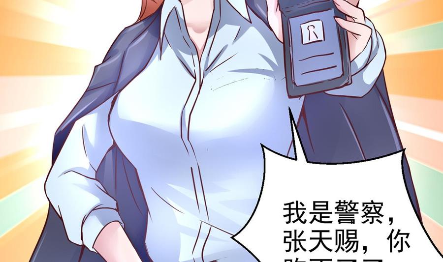 Rebirth of the Eternal Cultivator Ch.6 p14
