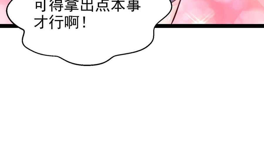 Rebirth of the Eternal Cultivator Ch.6 p19