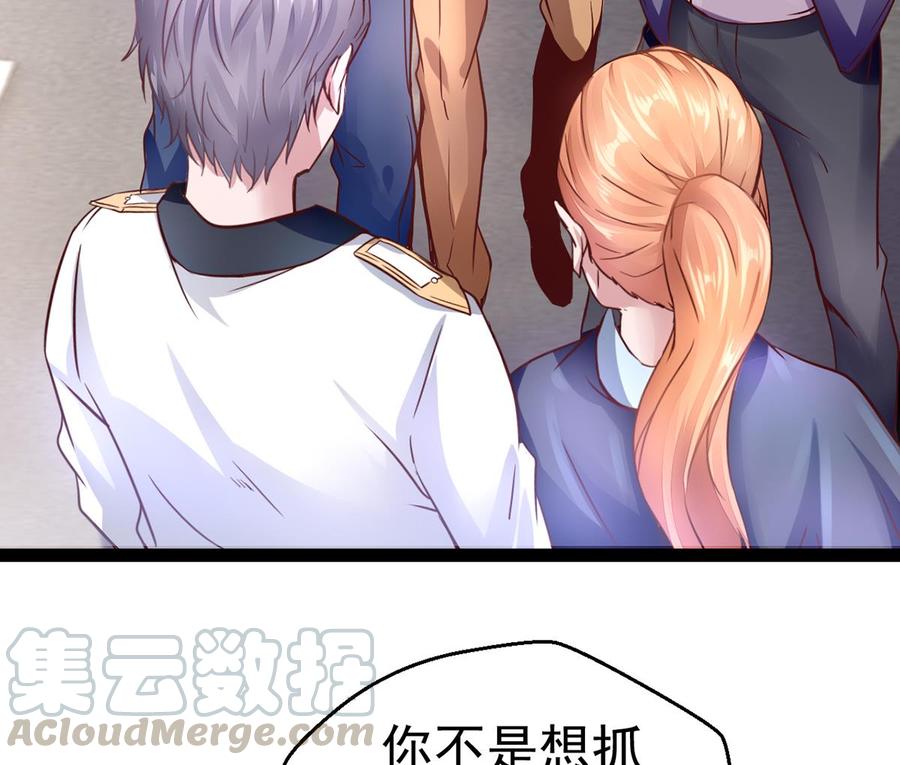 Rebirth of the Eternal Cultivator Ch.6 p22