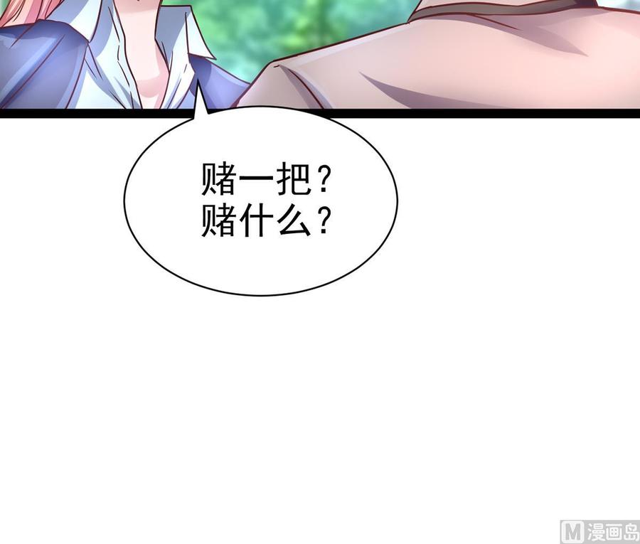 Rebirth of the Eternal Cultivator Ch.6 p24