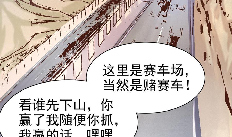 Rebirth of the Eternal Cultivator Ch.6 p26
