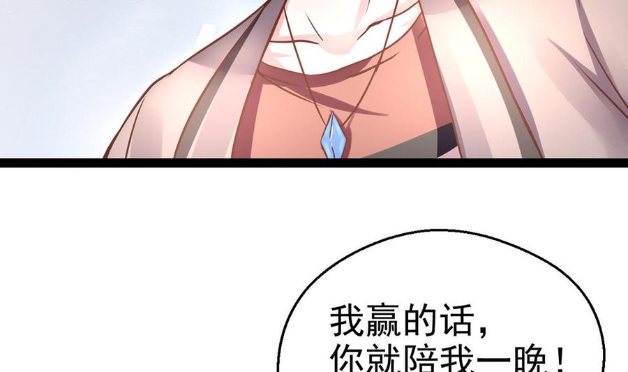 Rebirth of the Eternal Cultivator Ch.6 p28