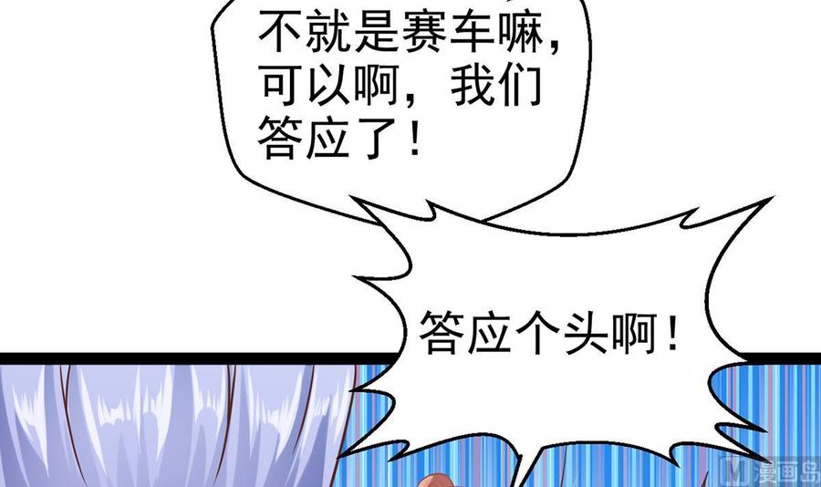 Rebirth of the Eternal Cultivator Ch.6 p33