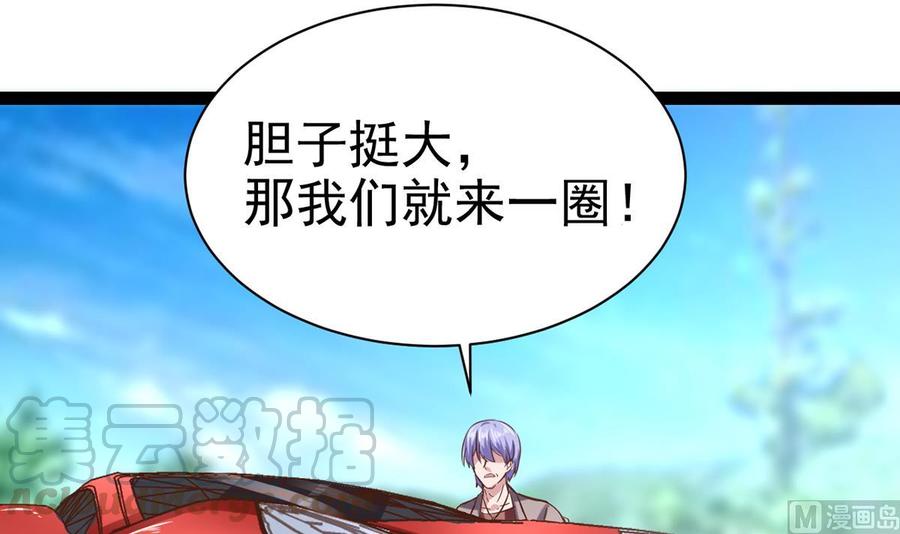 Rebirth of the Eternal Cultivator Ch.6 p36