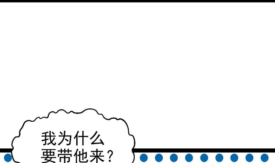 Rebirth of the Eternal Cultivator Ch.6 p38
