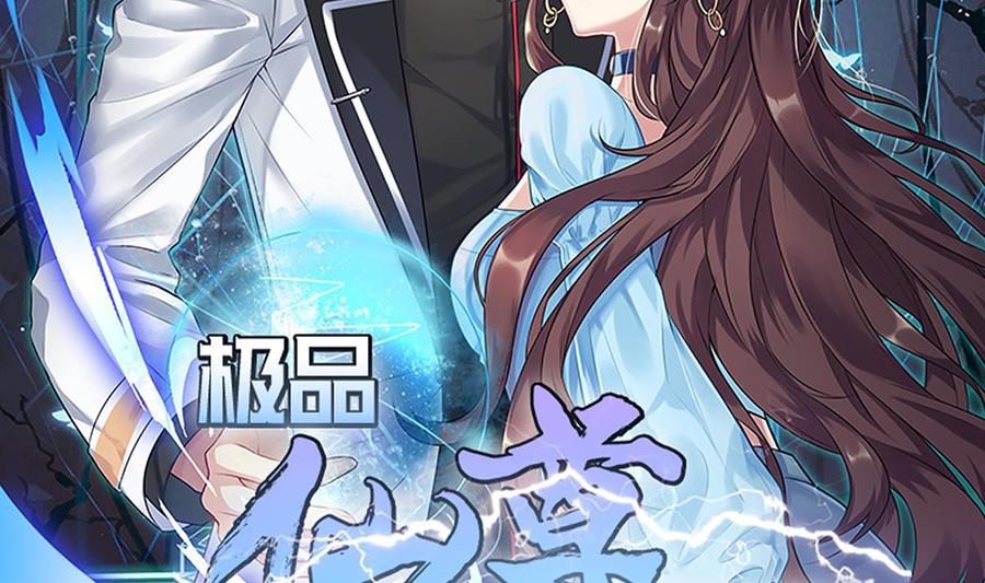 Rebirth of the Eternal Cultivator Ch.6 p4