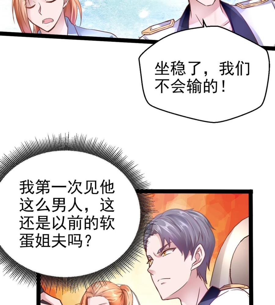 Rebirth of the Eternal Cultivator Ch.6 p44
