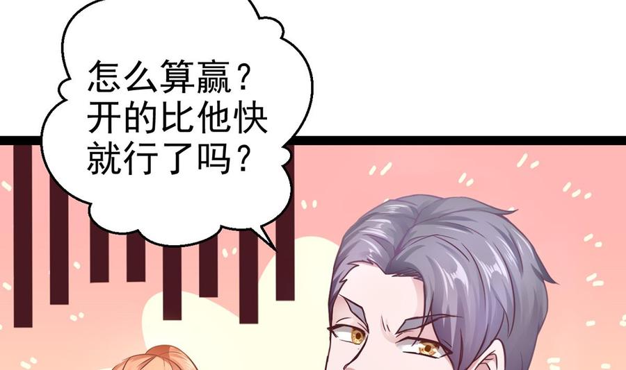 Rebirth of the Eternal Cultivator Ch.6 p47