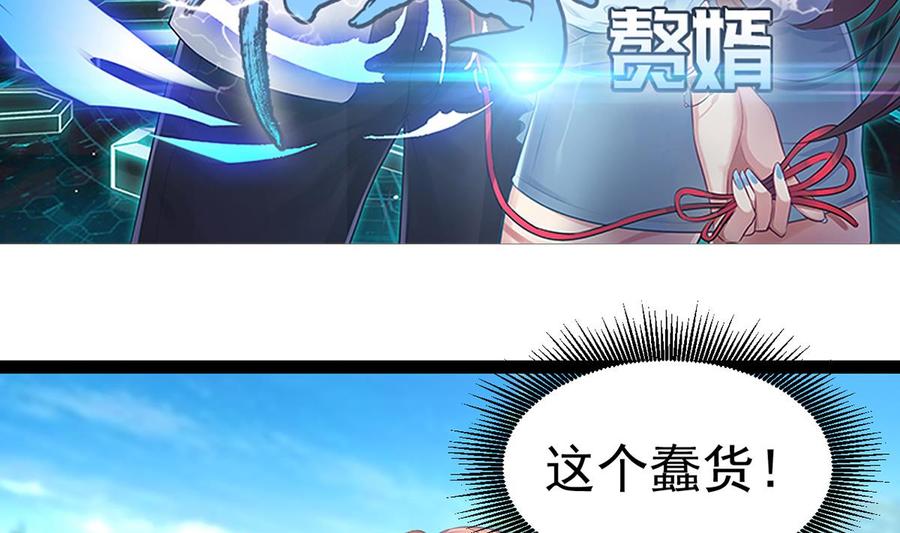 Rebirth of the Eternal Cultivator Ch.6 p5