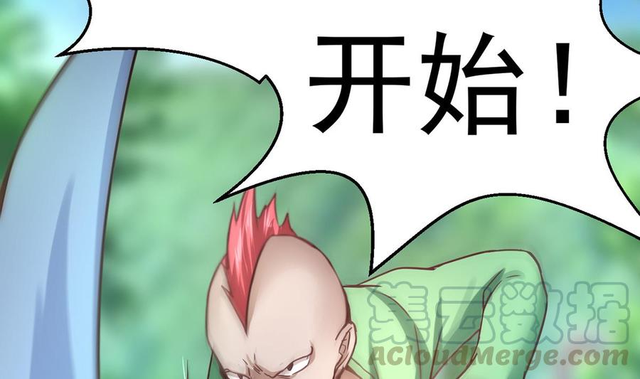Rebirth of the Eternal Cultivator Ch.6 p50