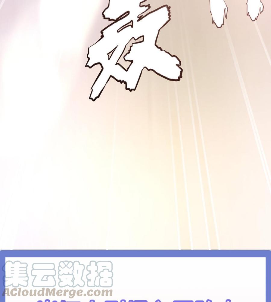 Rebirth of the Eternal Cultivator Ch.6 p64