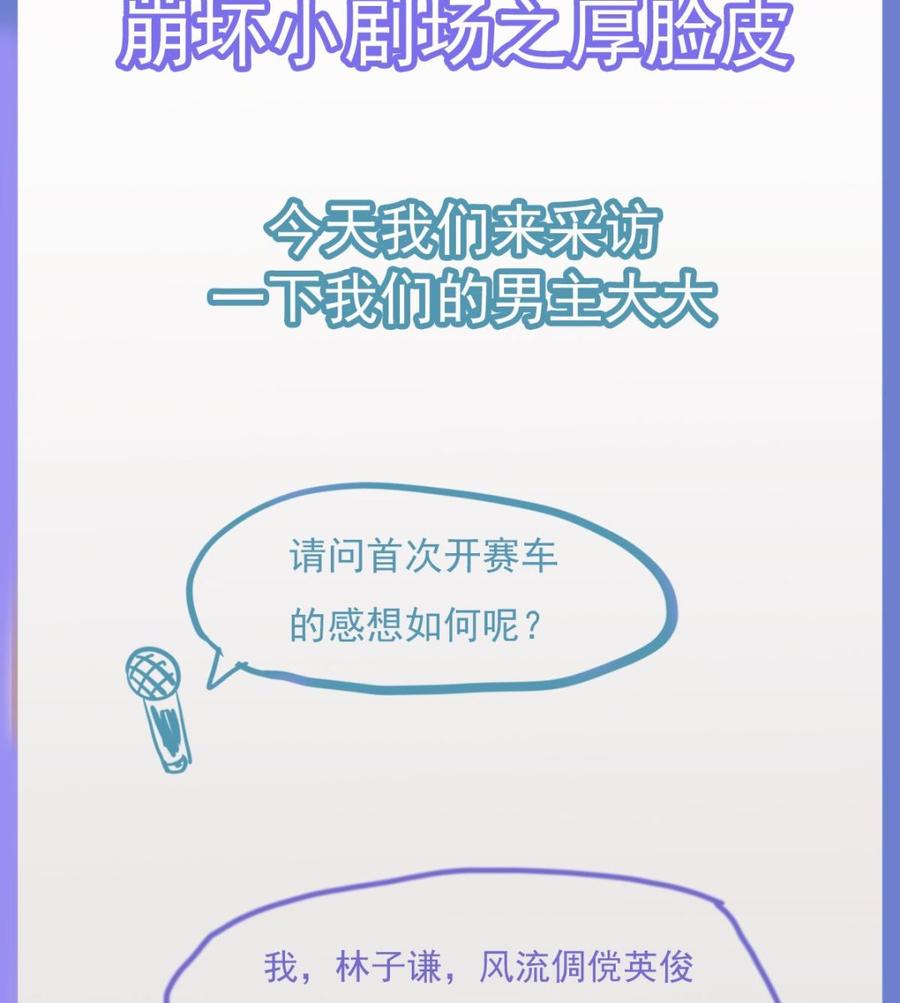Rebirth of the Eternal Cultivator Ch.6 p65
