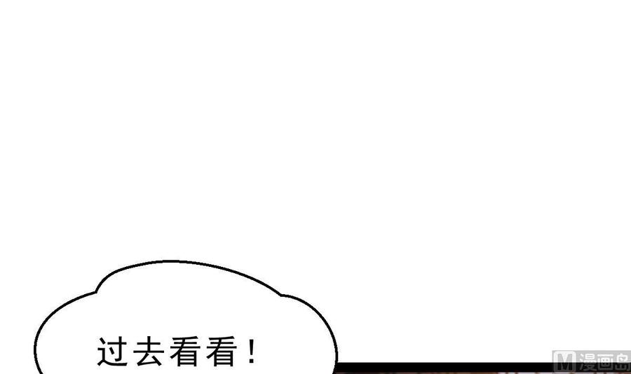 Rebirth of the Eternal Cultivator Ch.60 p12