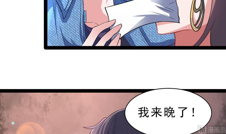 Rebirth of the Eternal Cultivator Ch.60 p27
