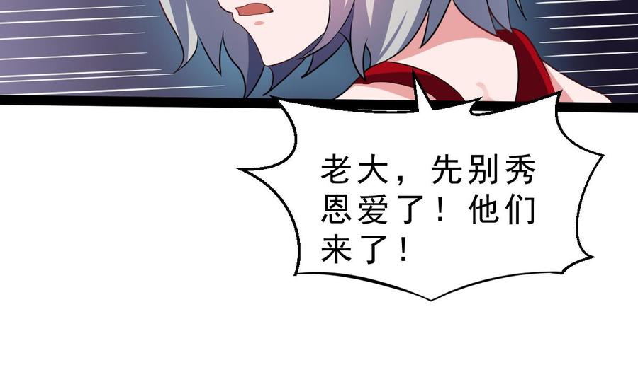 Rebirth of the Eternal Cultivator Ch.60 p34