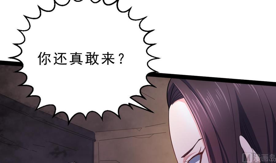 Rebirth of the Eternal Cultivator Ch.60 p45