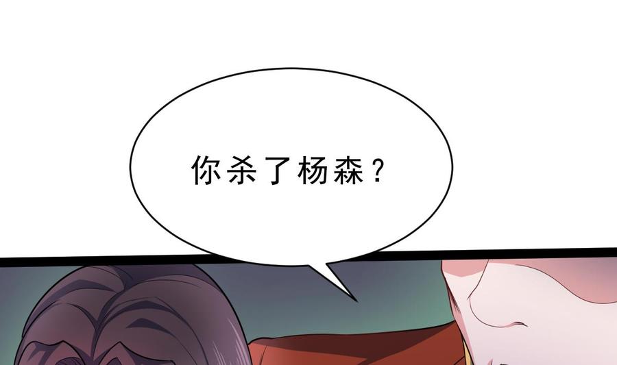 Rebirth of the Eternal Cultivator Ch.60 p47