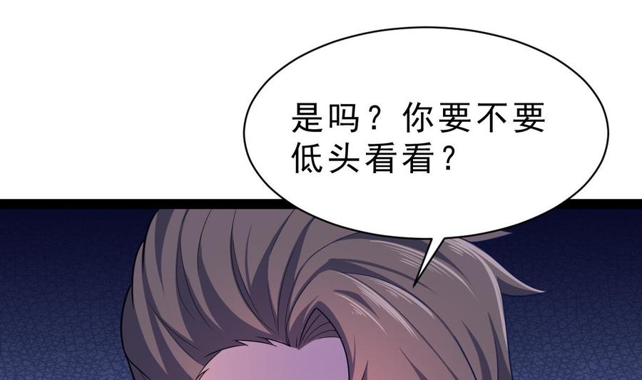 Rebirth of the Eternal Cultivator Ch.60 p64