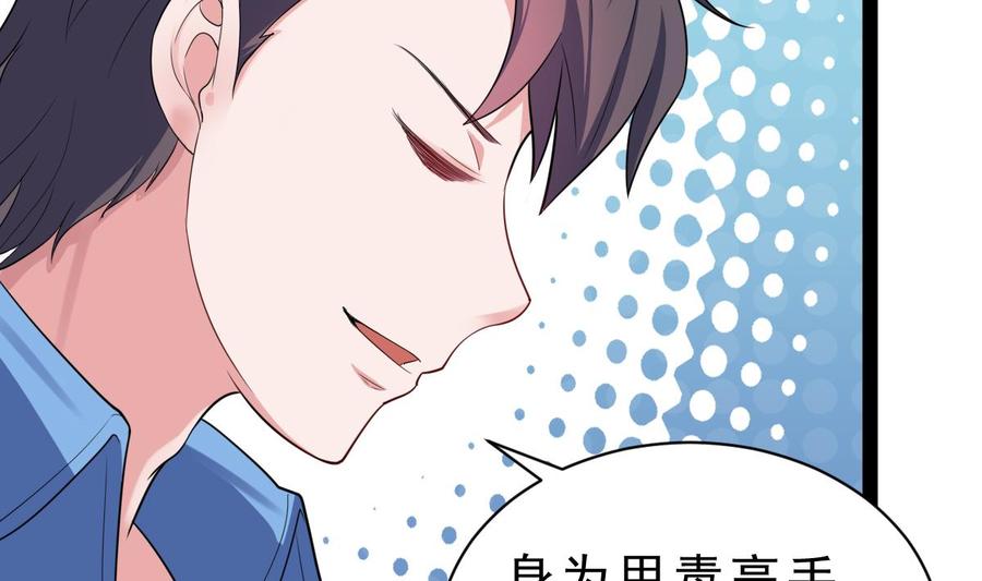 Rebirth of the Eternal Cultivator Ch.60 p74