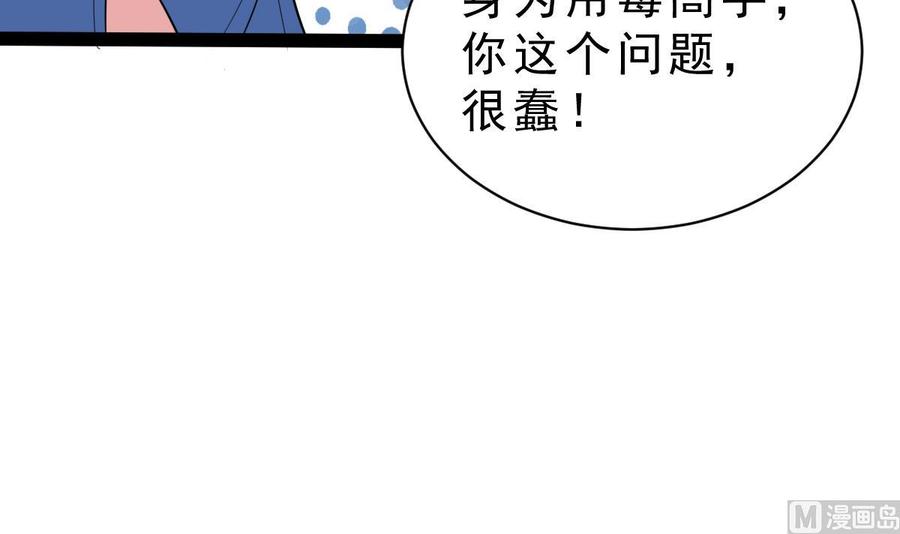 Rebirth of the Eternal Cultivator Ch.60 p75