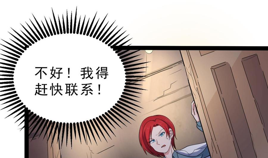 Rebirth of the Eternal Cultivator Ch.60 p82