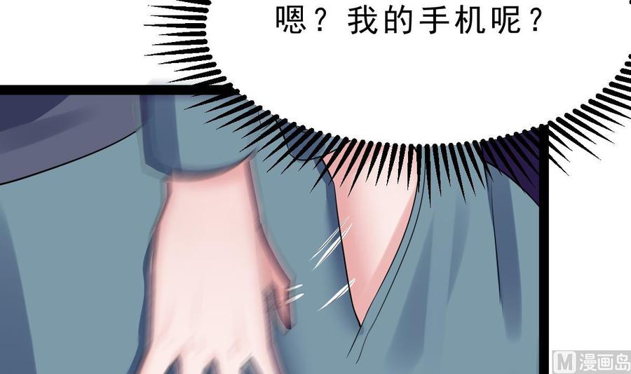 Rebirth of the Eternal Cultivator Ch.60 p84