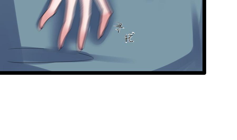 Rebirth of the Eternal Cultivator Ch.60 p85