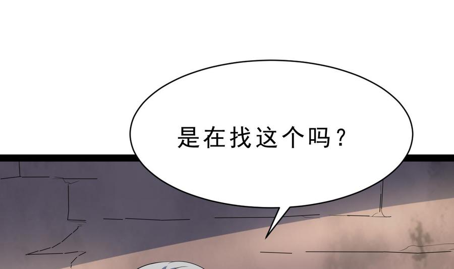 Rebirth of the Eternal Cultivator Ch.60 p86