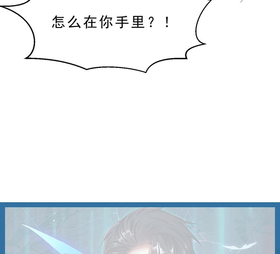 Rebirth of the Eternal Cultivator Ch.60 p89