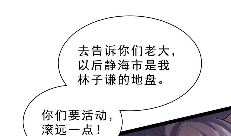 Rebirth of the Eternal Cultivator Ch.61 p16