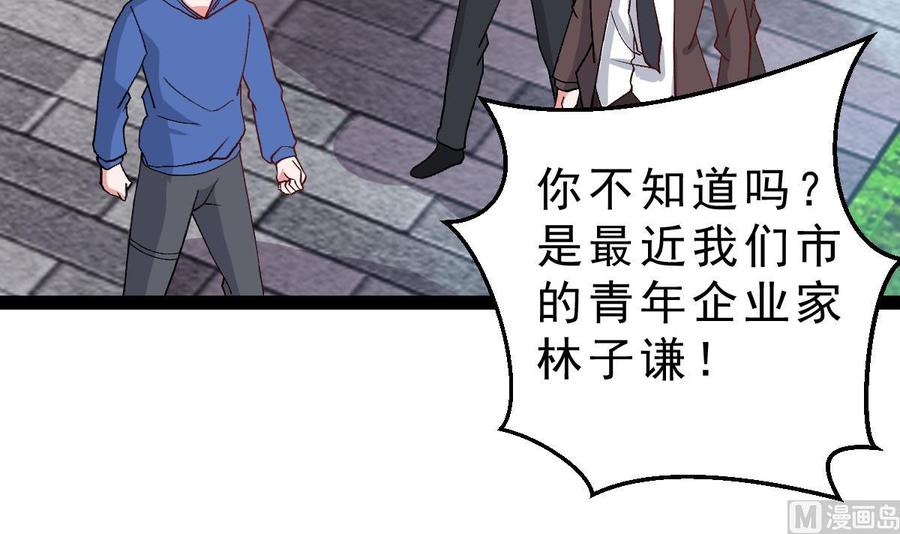 Rebirth of the Eternal Cultivator Ch.61 p30